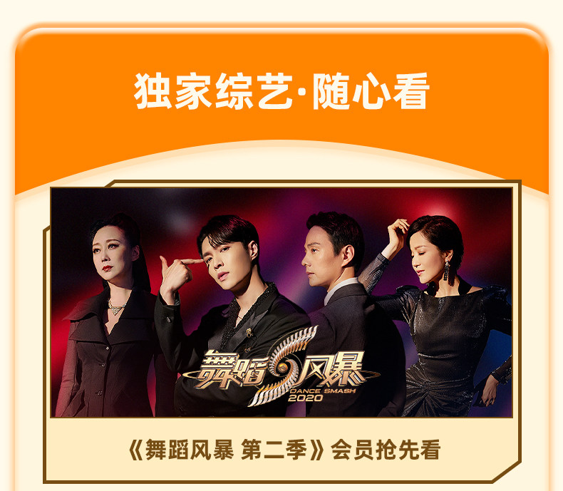 芒果TV会员 1个月 手机+平板+电脑 图4