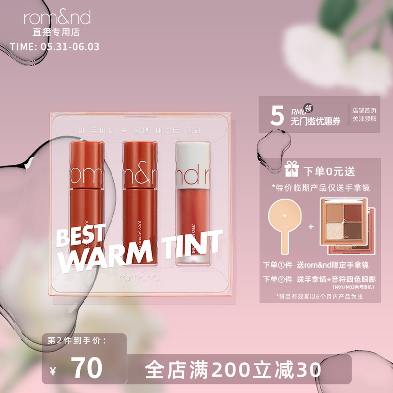 Korean Romato Lip Glazed Mini Tricolour Juice Mirror Velvet Fog Face Matt Warm Color Suit Trial Bag Lip Nectar