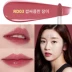 Hàn Quốc nguyên bản APIEU Aopu water lip glaze RD03 RD04 Dì màu cát không tẩy màu môi lỏng son bóng - Son bóng / Liquid Rouge son bóng 3ce glass gloss	 Son bóng / Liquid Rouge