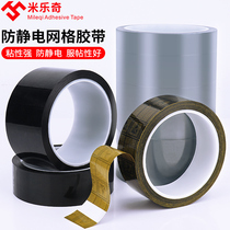 Anti-static grid black tape Brown yellow esd anti-static tape single-sided tape paper 36 meters transparent anti-static tape high adhesion non-degumming 10 6-9 power Universal 50 meters long
