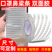 CROWN 512 mask nose strip double-sided tape wear-resistant rebound warpage CROWN#513 strong non-trace double-sided tape high temperature ultra-thin strong adhesive force no trace double-sided tape