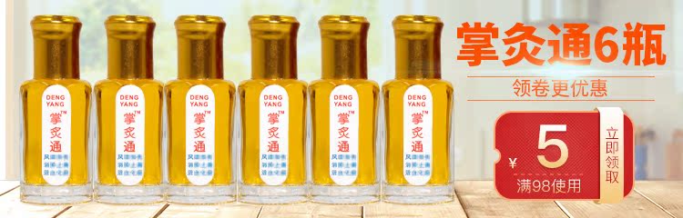 [6 chai đờm cọ] Tinh dầu cọ Nano moxib Fir 12ml ong moxib Fir cổ tử cung thắt lưng vai chất lỏng sốt đầu gối - Tinh dầu điều trị tinh dầu cà phê