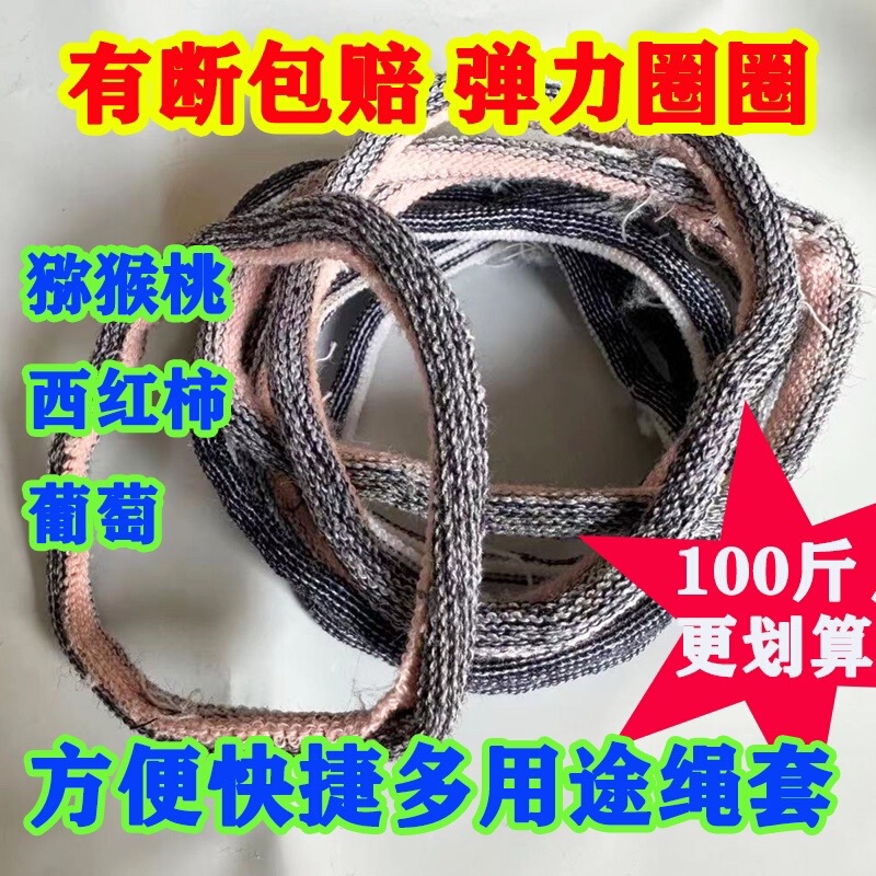 Kiwi Branch Tying Tool, Tomato Fruit Bunch Elastic Sock Ring, Grape and Tomato Vine Hanging Sock Ring