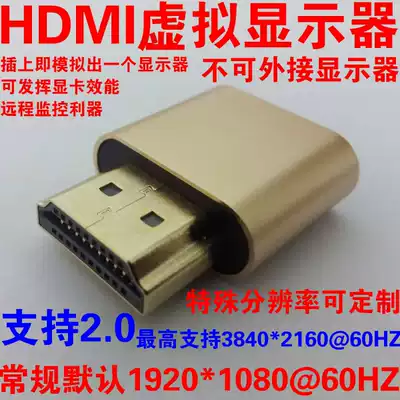 Graphics card spoofer HDMI virtual display DP fake load DVI remote wall-mounted air conditioner 3060 dedicated fake display