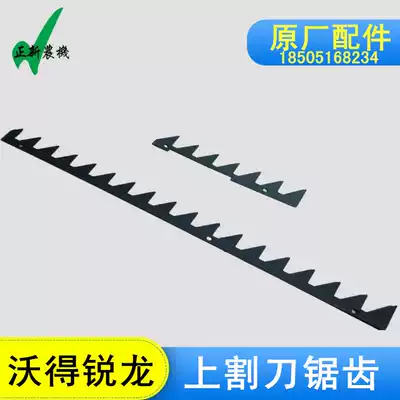WOD Ruilong harvester accessories Wod Ruilong upper cutter sawtooth conveying teeth 2 meters 2 2 meters cutting width
