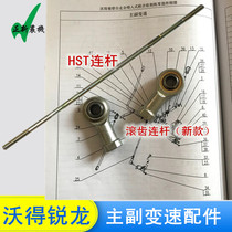 Voderron harvester accessories main and auxiliary variable speed hobbing linkage ball head positive and reverse wire left and right ball head HST connecting rod