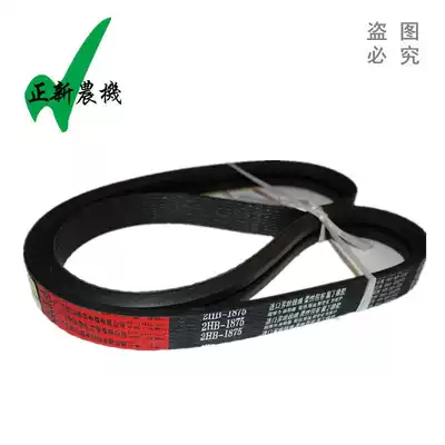 Foton RG50 harvester grinder rear short belt 2HB1875 red standard Liannong tape 