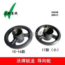 Vordron harvester accessories Vordron guide wheel quenching guide wheel 17 new