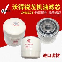 Wode Ruilong harvester accessories Diesel filter element Oil filter element Air filter element Hydraulic oil filter element filter element