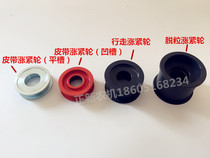 Giubao Fields 688Q Harvesters Accessories 688 Walk Threshing Belt Tensioning Wheel Strap Tension Wheel