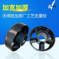 WOD Ruilong harvester accessories Wod Ruilong original support wheel Walking wheel Original support wheel assembly