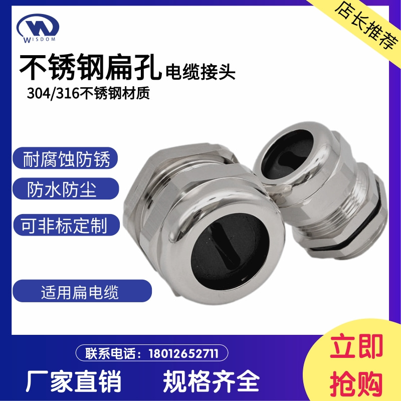 304ss stainless steel flat hole gland head M flat cable fixed head stuffing box waterproof and dustproof threaded sealing joint