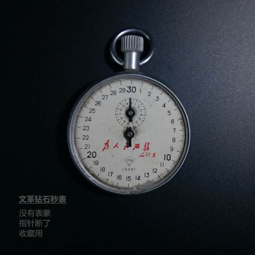 Only one 70 years on behalf of the people Service Diamond seconds Bad The collection is used without the old objects of the Cultural Revolution