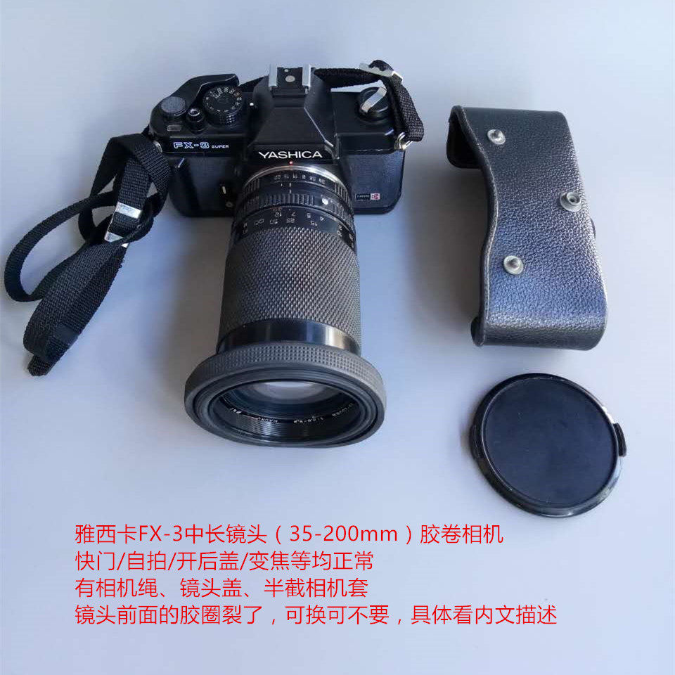 1985 Yasika FX-3super mid-length lens 35-200mm single eye camera adhesive roll negatives machine