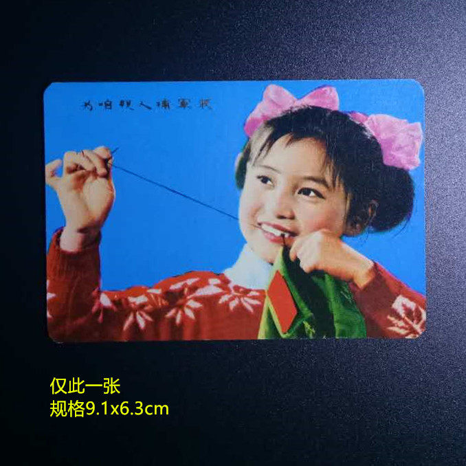 The Jedi only this one 1977 for our loved ones Tonic Uniform annual calendar card 70s Old card collection