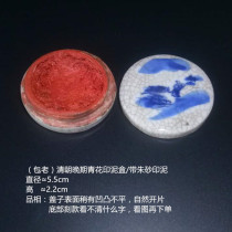 Late Qing Dynasty blue and white porcelain printing clay box with cinnabar mud room supplies antique Miscellaneous