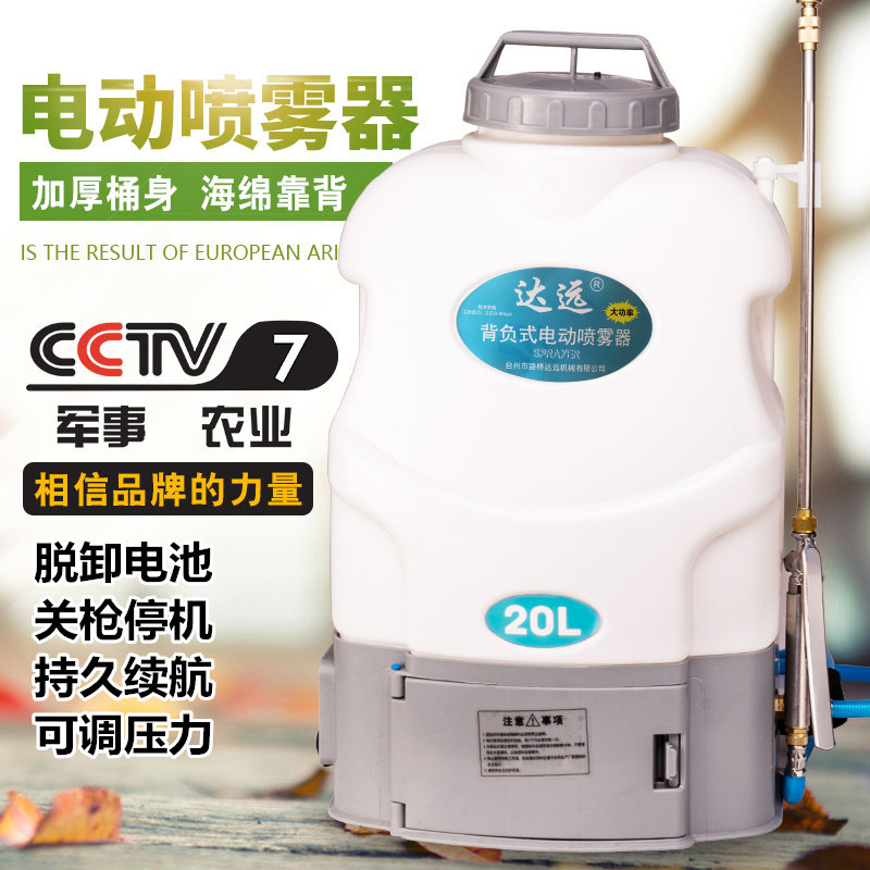 Automatic agricultural drug machine electric spray charger aerosol disinfector household pourer thickening mist machine