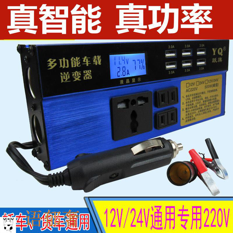 Car 12v change 220v converter High power trolley Cargo volt charger power supply w vehicle inverter 