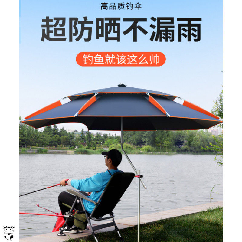Fishing umbrella 2021 new ultra-light crutch big fishing umbrella outdoor windproof and rainproof vinyl universal fishing umbrella