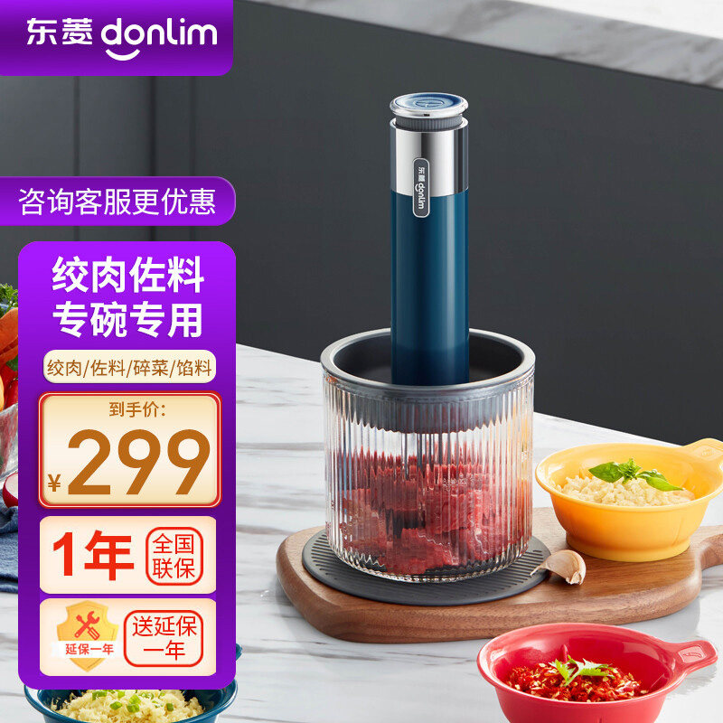 Dongling DL-6082 household cooking meat grinder baby supplementary food cooking stick mashing garlic multi-functional hundred flavor seasoning machine