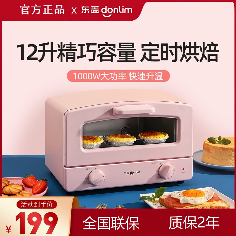 Donlim Dongling DL-3706 oven household small electric oven small capacity small yellow duck beautiful small oven
