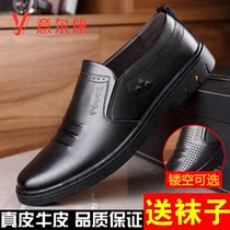 Yercon New Leather Shoes Mens Business Casual Summer Breathable Genuine Leather Driving Soft Underfoot Mens Shoes Soft Leather Soft Bottom