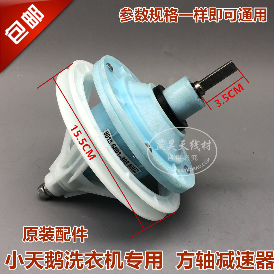 美的洗衣机减速器 变速器 双桶配件MP80-DS810(X) MP80-X709(L),厨房电器,电煲/电锅类配件,淘宝优惠券,粉丝福利购,淘宝优惠卷