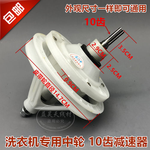包邮 威力洗衣机 XPB72-7209S 减速器 变速器 差速器 减速机 总成