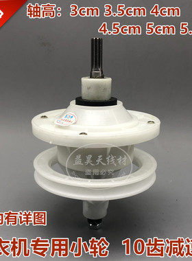 威力XPB82-8207S 8208S洗衣机XPB78-7809S减速器变速器双桶配件