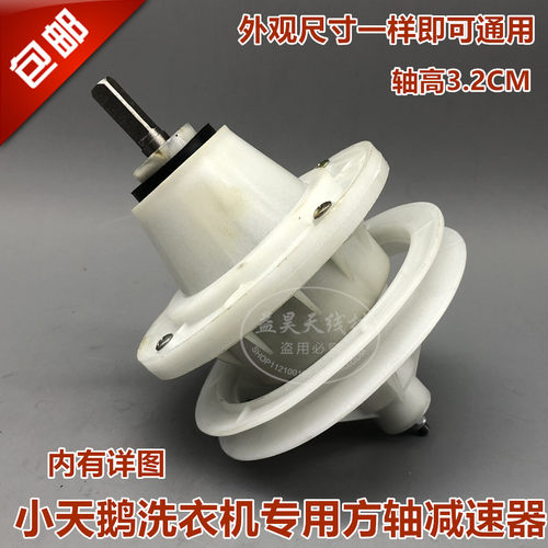 优质全新减速器适用天鹅XPB50-628SL XPB52-6SL XQB50-8S洗衣机