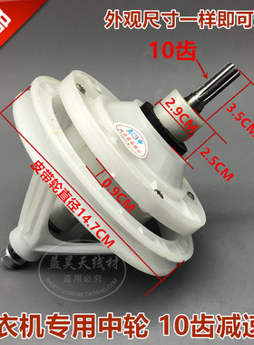 包邮海信XPB82-70TS洗衣机减速器 变速器 减速机 齿轮箱