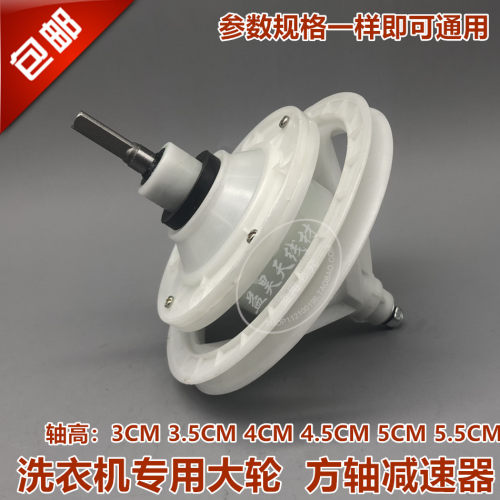 优质全新减速器方轴适用辰佳XPB140-2011S洗衣机减速器差速器