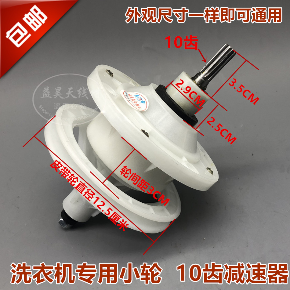 威力XPB82-8207S 8208S洗衣机XPB78-7809S减速器变速器双桶配件