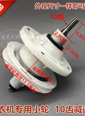 威力XPB82-8207S 8208S洗衣机XPB78-7809S减速器变速器双桶配件