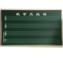 Staff blackboard demonstration staff teaching large blackboard 100*200CM green board music teacher blackboard