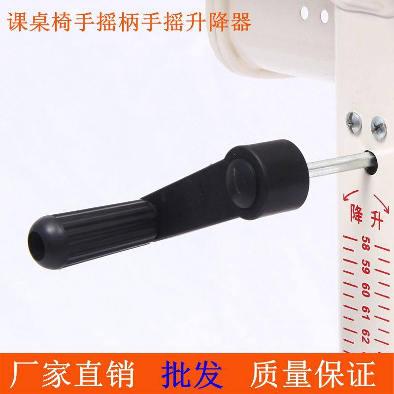 Lifting class table and chairs Handshake with six teeth The handle Handshake handle Students class table and chairs lifter desk lifting accessories