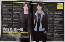 Xiao Zhuan Wang Yimbo inner page Nandu Entertainment Weekly Magazine July 23 2019 14th issue Li Yuchun cover