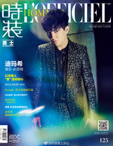 L OFFICIEL Fashion Mens Magazine in November 2018 Dimash Cover Dimash Spot