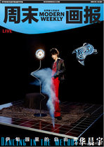 Spot Quick Fat Hua Chenyu Cover Interview On-page Weekend Pictorial LIVE Magazine September 8th 2019 Issue 36 Total 1081 Issue