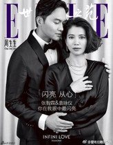Spot ELLE World Time Garden Magazine Zhang Zhilin Yuan Yuyi Cover Xu Jiaying