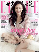 Spot Ni Ni cover interview ELLE World Time Garden Magazine on the pink version in February 2015