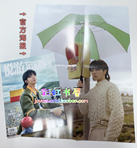 Spot is included in the sales volume (cover Huachenyu magazine includes 17 pages on the inside page to give Huachenyu official poster postcards 2) Yueyu magazine December 2019 Huachenyu cover fashion tour