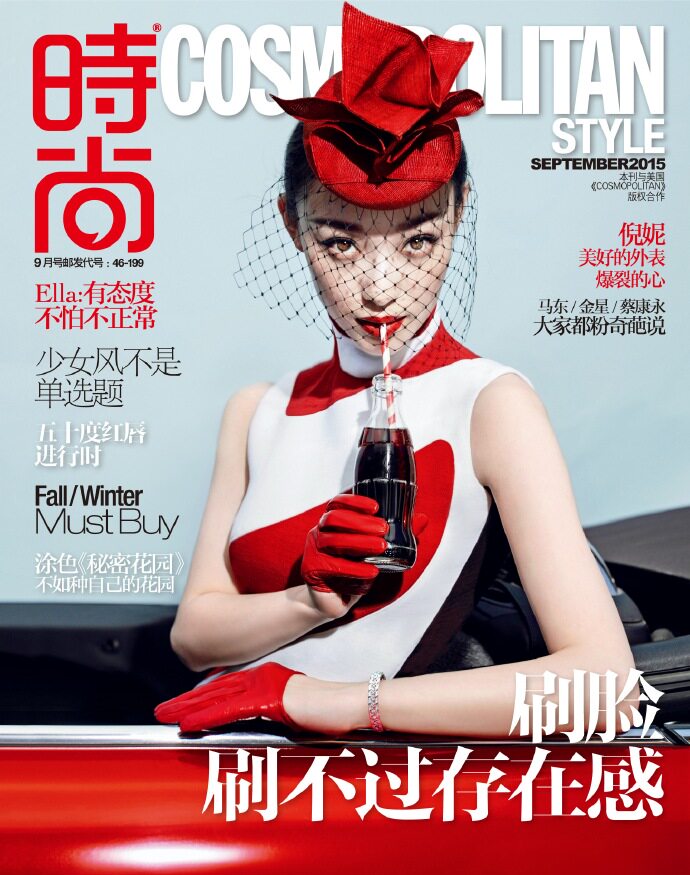 Spot COSMO Fashion Yiren Magazine September 2015 issue William Chan Zhang Huiwen Ni Ni cover