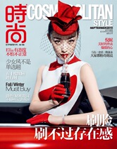 Spot COSMO Fashion Iraqi Magazine September 2015 Issue William Chan Zhang Huiwen Ni Ni Cover