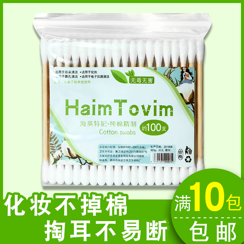 Double-headed bamboo stick disinfection cotton swab Disposable makeup remover cotton swab Ear hygiene cleaning cotton swab Big-headed wooden stick