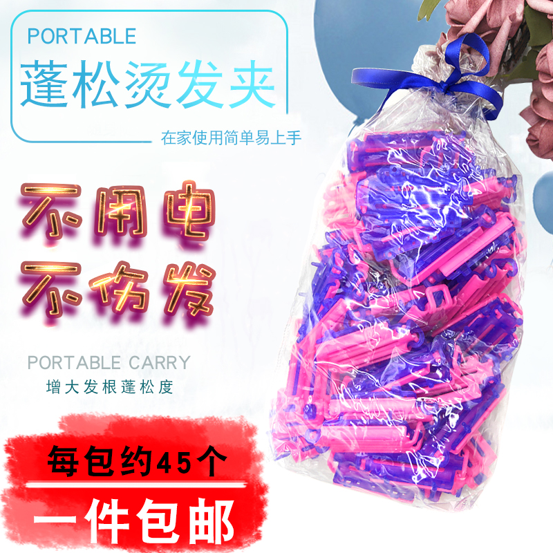 Hair root fluffy bar corn whisker cold hot clip perm hair curly hair salon fluffy perm root positioning clip