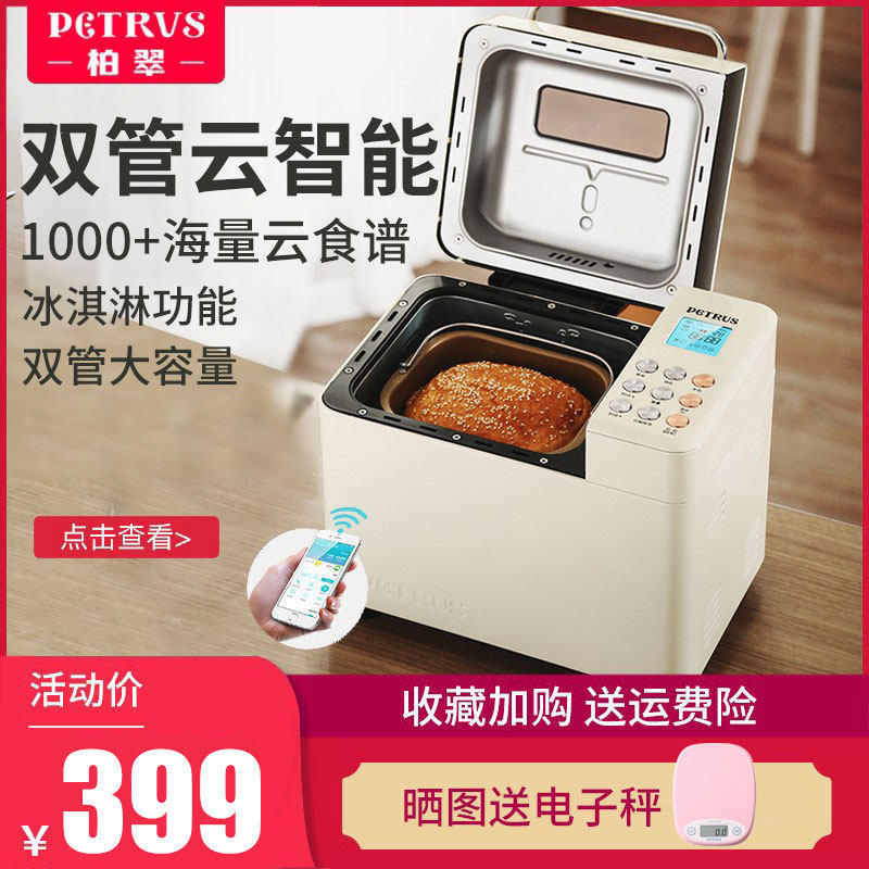 Petrus Bocui PE8855 home bread machine steamed bun multifunctional automatic sprinkling and noodle intelligent fermentation