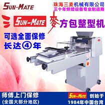 SunMate commercial sub-bag integer machine Toast integer equipment ST-38L 7 days delivery