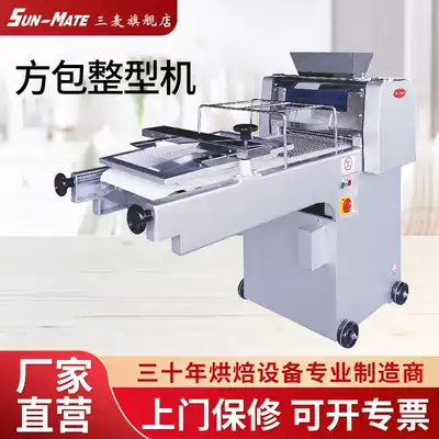 SunMate three wheat commercial sub-packing machine toast equipment ST-38L 7 days delivery