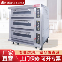 Sanmai SEC-3Y electric oven commercial three-layer six-plate ancient flavor cake Birthday cake bread delivery in 7 days